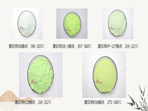 如何選擇合適的塑料熒光增白劑？