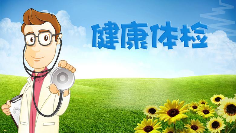 為健康安全護(hù)航，山東塑邦員工體檢福利暖心來(lái)襲！